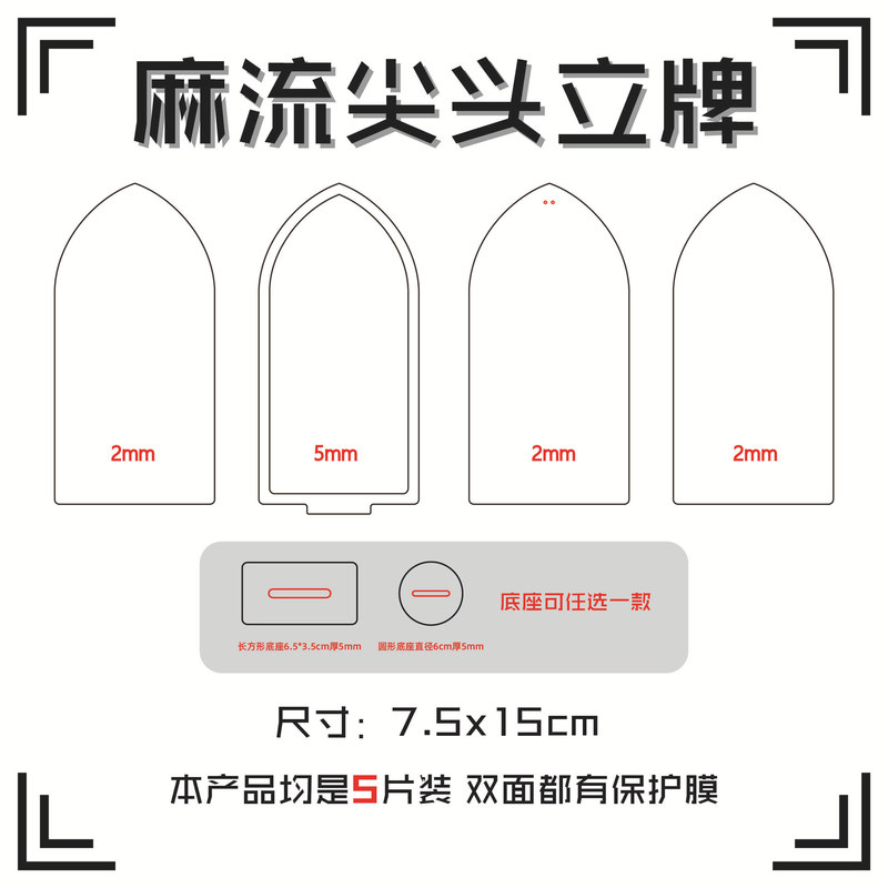 流砂麻雀アクリル材料流麻diy自作材料包流砂立牌カードレンガ流麻材料金型|undefined