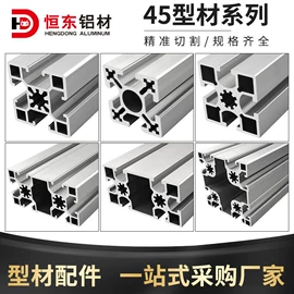 铝及铝合金材;通用五金配件;紧固件连接件