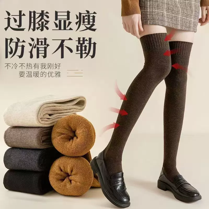 过膝袜子女秋冬黑色长筒袜加绒加厚保暖高筒护膝毛圈袜小腿袜长袜