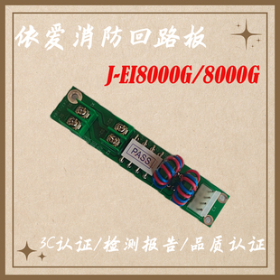 J8 Fire 8000g Interface Board Loop 8000 Wiring Board Loop Board g Host Jei Loop G3