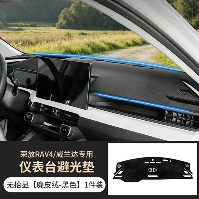 Suitable for 26 models of Toyota Günəş əleyhinə siperlik - dashboard-light-blocking-mat-without-display-1-piece-set-26-models-specifically-for-toyota-rav4weilanda