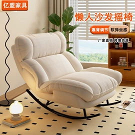 办公椅;摇椅;懒人沙发
