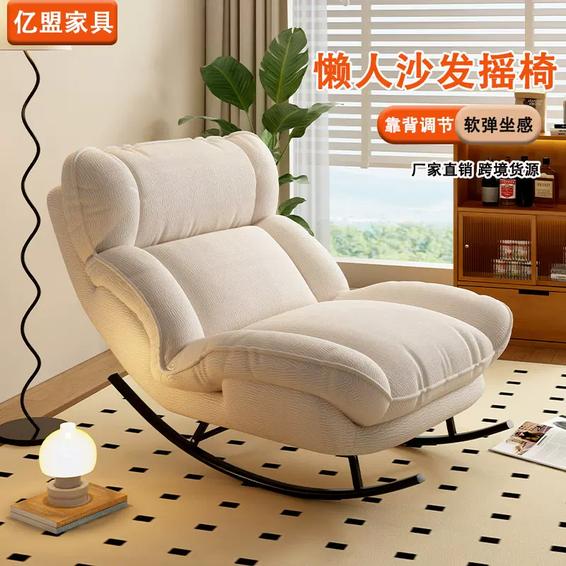 网红懒人沙发摇椅躺椅大人阳台家用休闲椅可躺可睡轻奢客厅摇摇椅