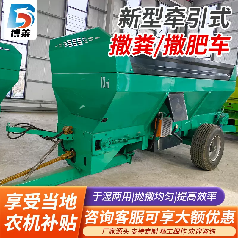 农用撒粪车牵引液态撒肥车牵引式全自动多功能干湿抛粪机果园施肥