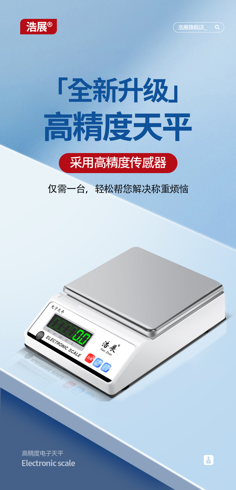 товар из китая 电子秤0.01精度电子天平称克称0.001g实验室秤