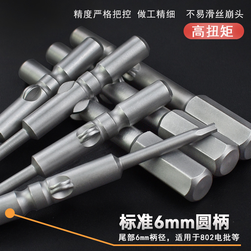 Nigao 802 hexagon socket head 6 PCT electric screwdriver nozzle screwdriver head S2 plus hard disassembly tool accessories magnetic