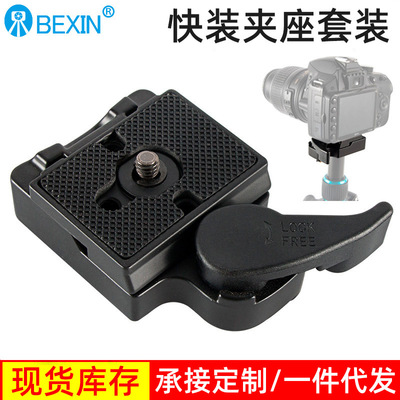 Bei Xin apply Manfrotto tripod 200PL-14 Yuntai QD Monosyllabic reaction camera Quick release plate transformation Holder