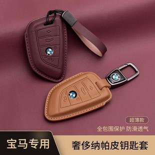 Suitable for BMW car key case 5 Series 3 Series 1 Series X1X2X3X4X5X6 blade shell 325Li530 leather buckle