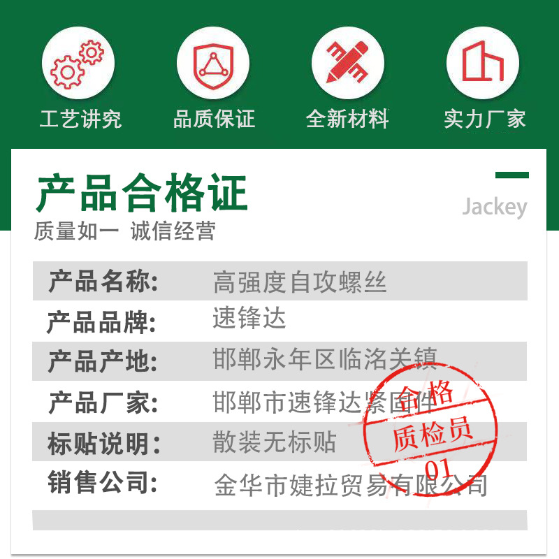 产品合格证干壁钉网页版.jpg
