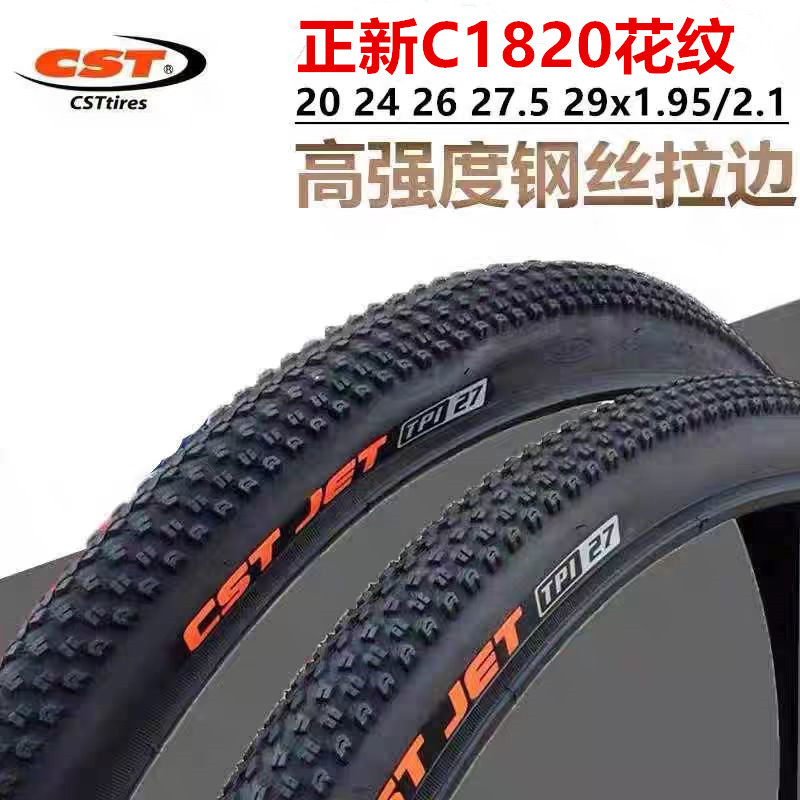 Neumático de bicicleta de montaña Zhengxin 20/22/24/26 pulgadas 27.5 pulgadas 195 Neumático de bicicleta c1820