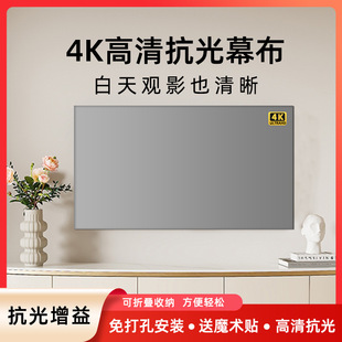 Simple Projector Metal Anti-light Curtain Foldable Reel Packaging Home HD 4K Movie Curtain