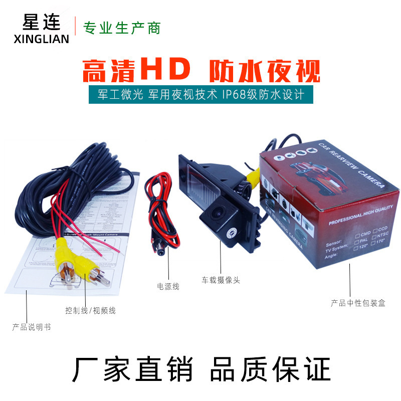 Suitable for Audi A4La6Q3Q5A3Q7 Volkswagen Handle Tiguan Touareg Passat Hd Reversing Camera