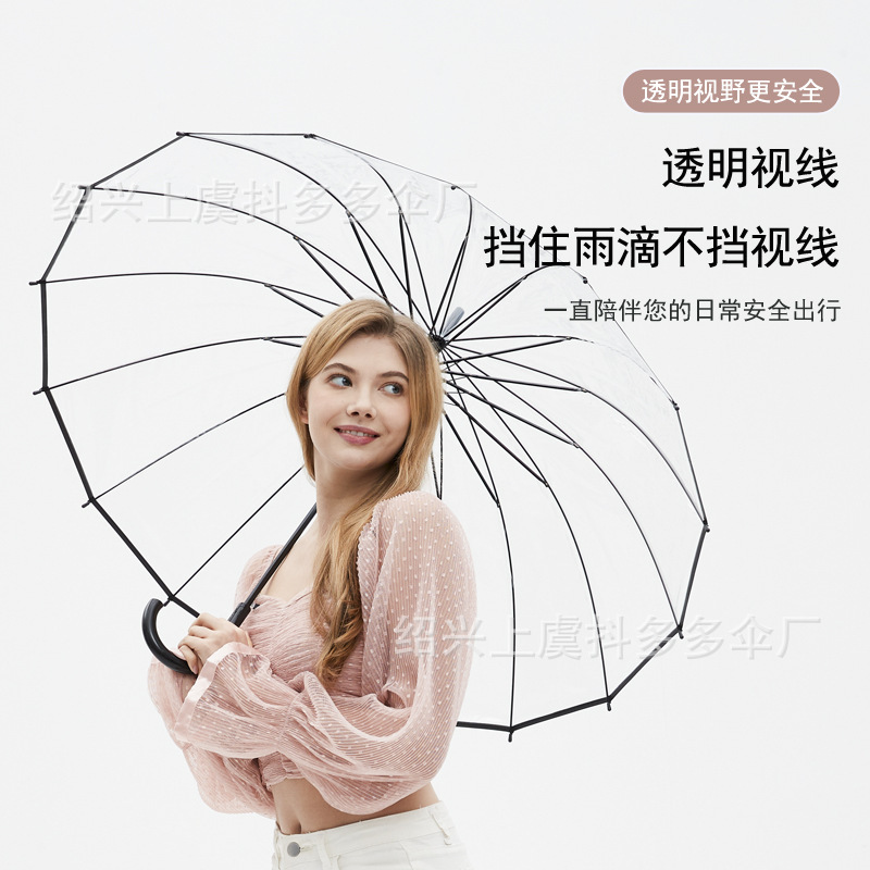 16-Bone Transparent Umbrella with Large Long Handle, Thickened Automatic Straight Pole Umbrella, Wholesale Advertising, Stormproof and Windproof, Business Gift 16-Bone Transparent Umbrella with Large Long Handle, Thickened Automatic Straight Pole Umbrella, Wholesale Advertising, Stormproof and Windproof, Business Gift