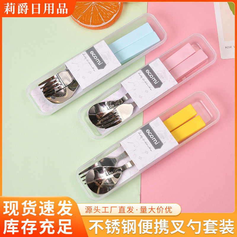 Cross-border Fork Spoon suit Nordic Style Stainless Steel Tableware Two-piece Set Outdoor Travel Accommodation Portable Tableware