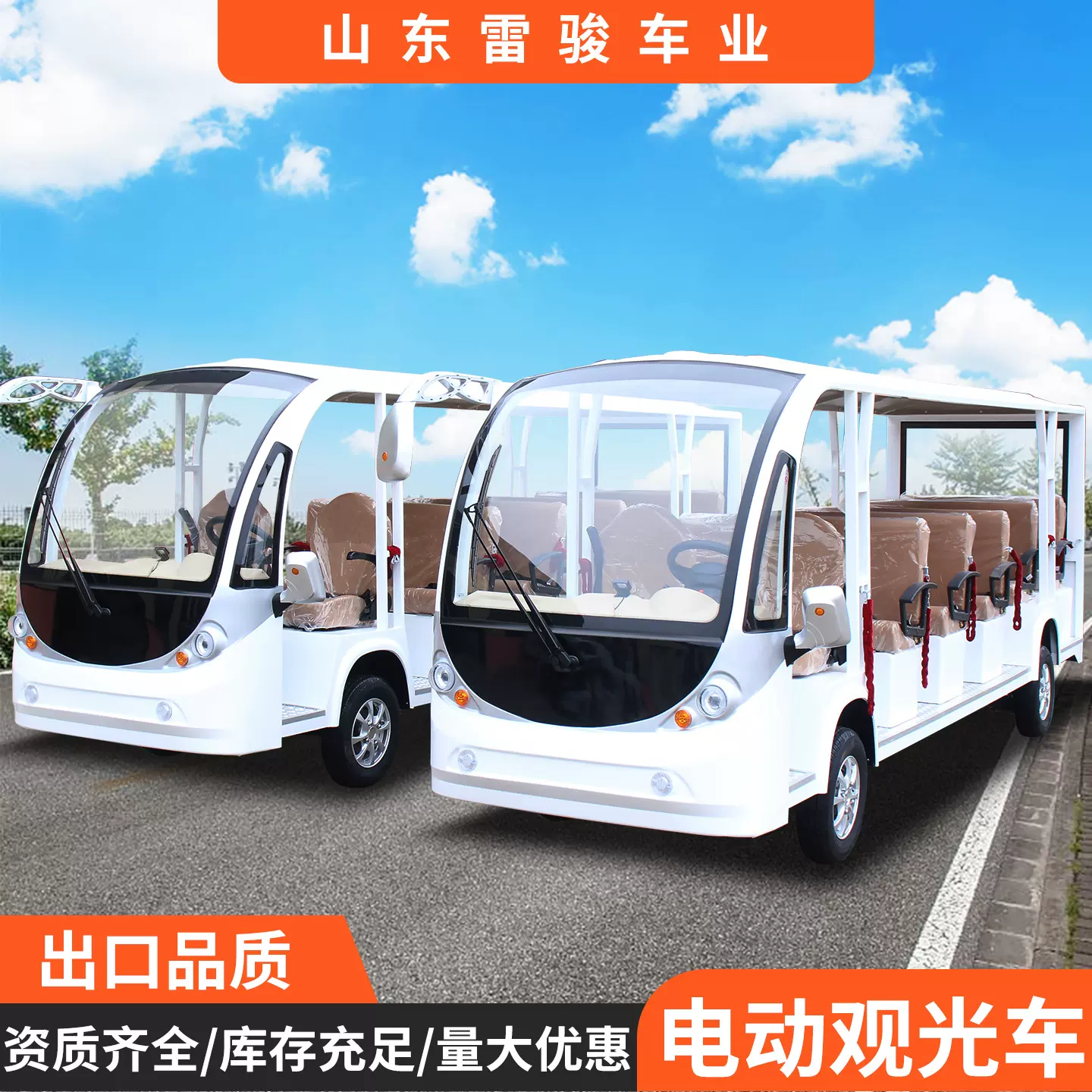 电动观光车四轮旅游景区游览售楼处看房车酒店民宿接驳摆渡观光车