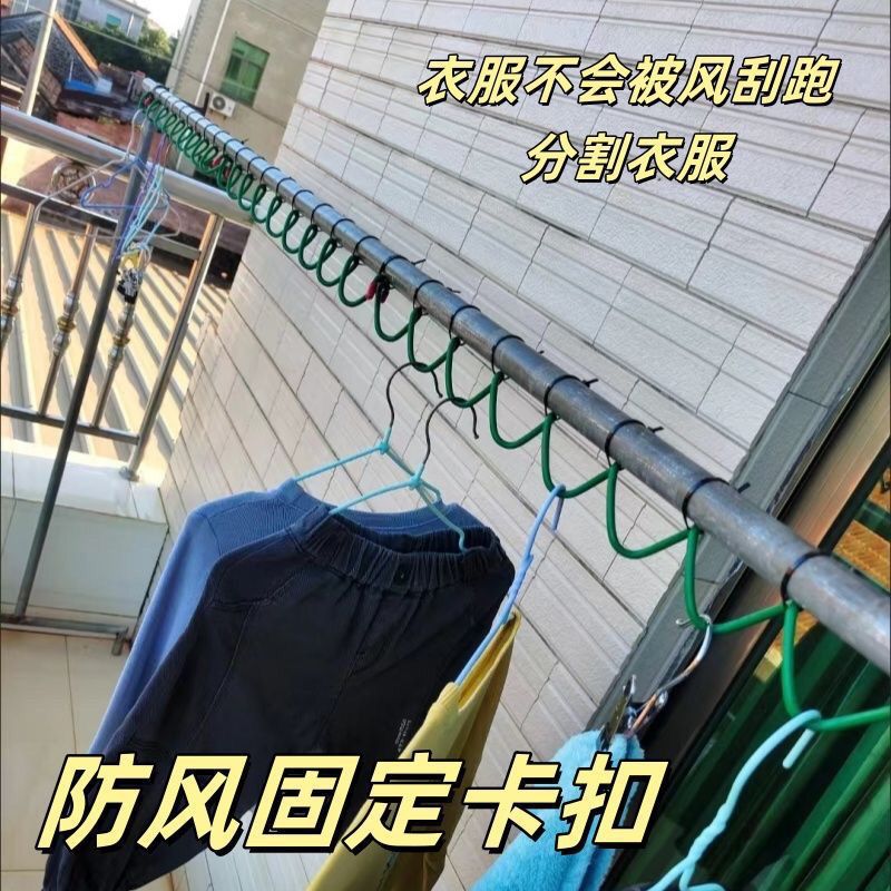 Shelf-Mounted Clothes Drying Rod Anti-Blow-Off Balcony Fixed Outdoor Clothes Drying Buckle Divided Clothesline Windproof Anti-Theft Net