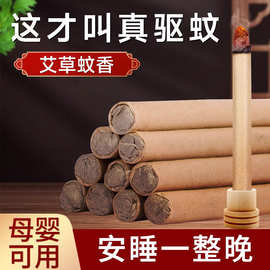 香薰艾条 家用室内外散装艾灸条 驱蚊消毒渣条蚊香棒厂家批发