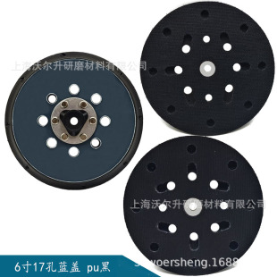 6-Inch 17-Hole Multifunctional Eccentric Machine Car Grinding Disc for Da Polishing Machine 5inch Electric Self-Adhesive Vibration Grinding Disc