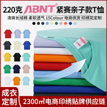 220g潮牌ABNT新疆长绒棉亲子美式冰感小白T圆领宽松T恤短袖印logo