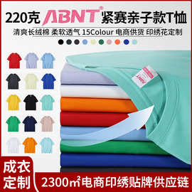 220g潮牌ABNT新疆长绒棉亲子美式冰感小白T圆领宽松T恤短袖印logo