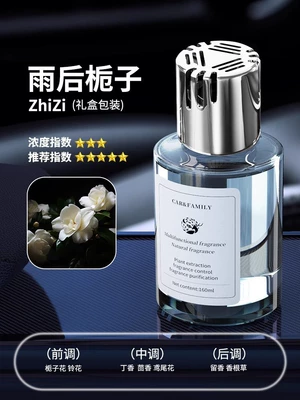 Car Perfume Aromatherapy, New Model Home Fragrance High-End - newly-launched-gardenia-after-the-rain-160ml-super-large-capacity