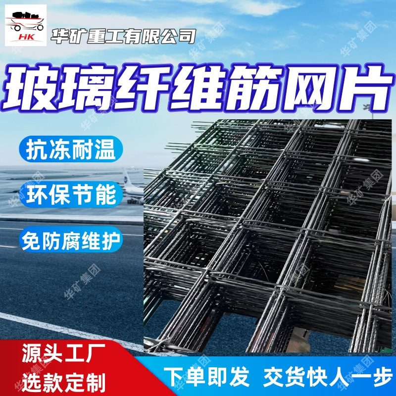 抗冻耐温玻璃纤维筋网片 环保节能玻璃纤维筋网片 玻璃纤维筋网片