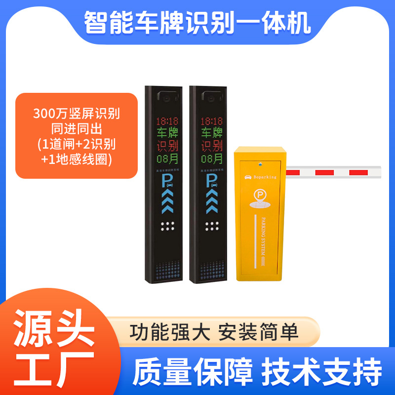 동시 출입을 인식하는 수직 화면 300만개(게이트 1개, 인식 2개, 접지 감지 코일 1개)