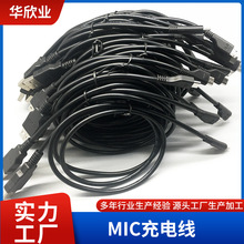 �S�ҹ���MIC�Ƅ��ԴUSB��늾������{������Դ���֙C���a������