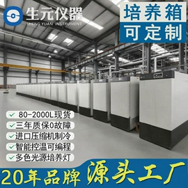 培养箱;恒温试验设备;其他试验箱