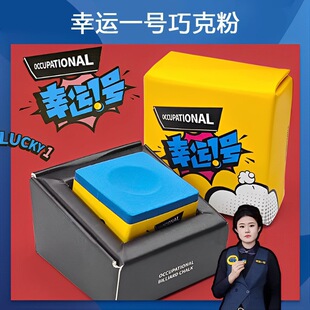 Lucky No. 1 Chocolate Powder Small Head Rod Large Head Rod Neutral to Oily Chocolate Chinese Black Eight Snooker Professional Chocolate Powder