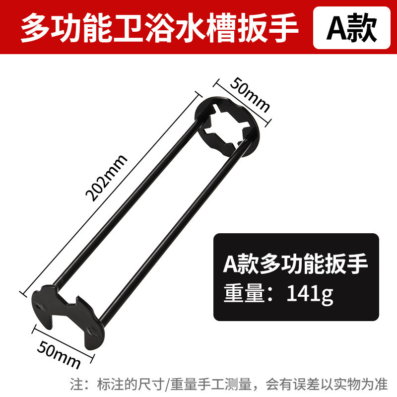 新款水槽扳手卫浴维修安装工具多功能四爪六角扳手水龙头软管套筒|undefined