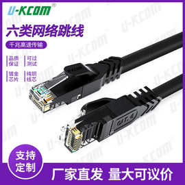 六类网线CAT6工程家用电脑监控跳线千兆高速宽带线无氧铜屏蔽网线