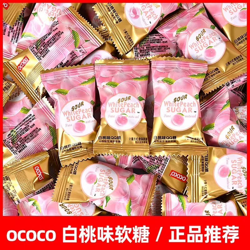 OCOCO Клюквенный вкус Фруктовые мармеладки Массовый опт Свадебный сахар Детские повседневные закуски