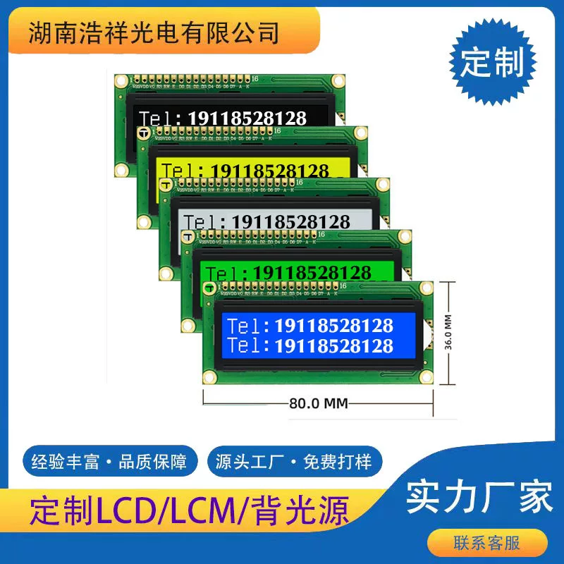 1602ALCD LCD screen instrument dot matrix screen LCM module cob display high definition