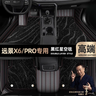 Ayaqaltılar (Kovriklər): Vision x6 foot pads fully - black-red-leather-black-star-blanket-double-model