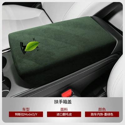 Cover Pad Suede Leather Full Armrest box - upgraded-version-of-model-3yylclip-on-armrest-box-coverdark-green-black-label