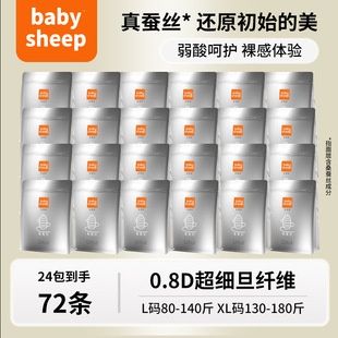 babysheep Mulberry Silk Mask Pants Sleeping Pants Sanitary Napkins Extra-Long Leak-Proof Anxin Period Pants for Day and Night Use