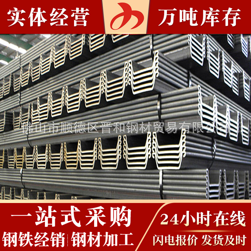 3号4号钢板桩 围堰钢板桩 U型钢板桩 拉森钢板桩 厂家直供