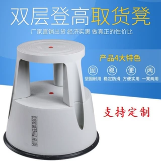 登高凳取货凳踏脚凳座凳图书馆书凳双层塑料梯凳洗车凳移动塑料凳