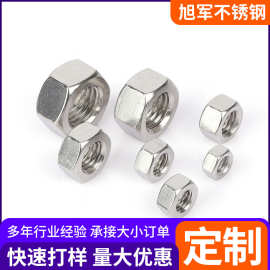 310S/321不锈钢六角螺母耐高温1Cr18Ni9Ti螺丝帽 M4-M30大螺帽