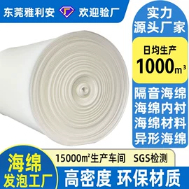 辅助包装材料;海绵;隔音材料