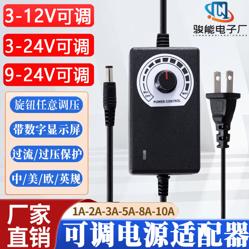 3-12V2A Adjustable Power Adapter Motor Belt Sander Fan Grinder Water Pump Light Strip with Display