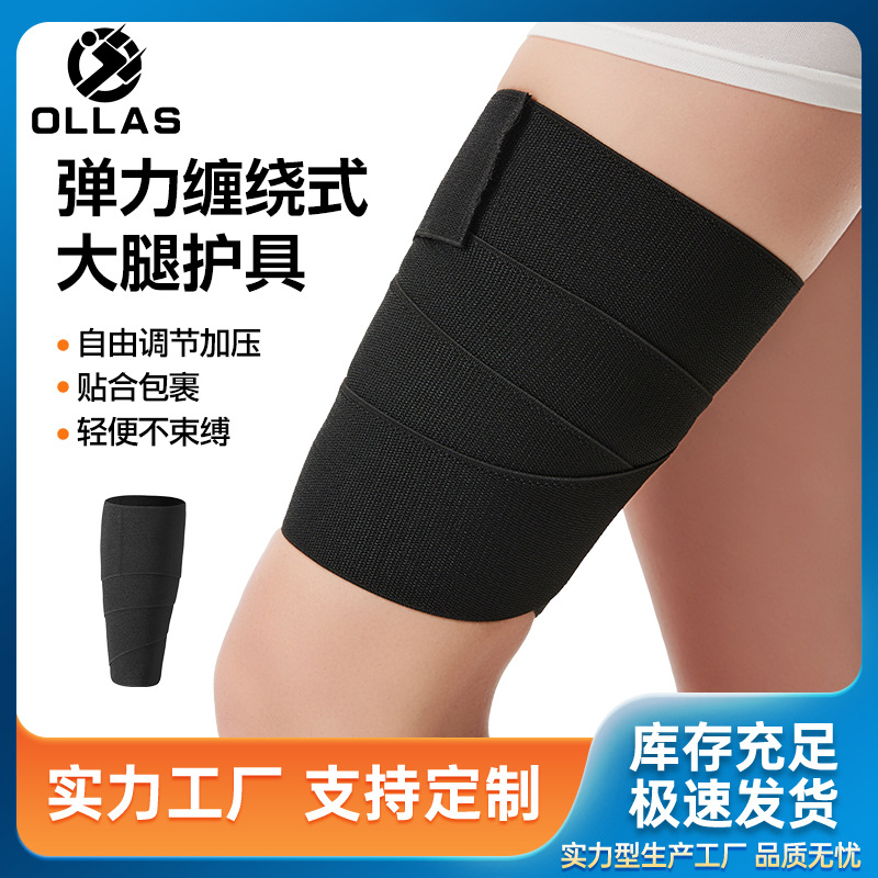 Liposuction Shaped Pressure Leg Strap After Liposuction Elastic Bandage Sports Protection Leggings Pressure Strap Thigh Root