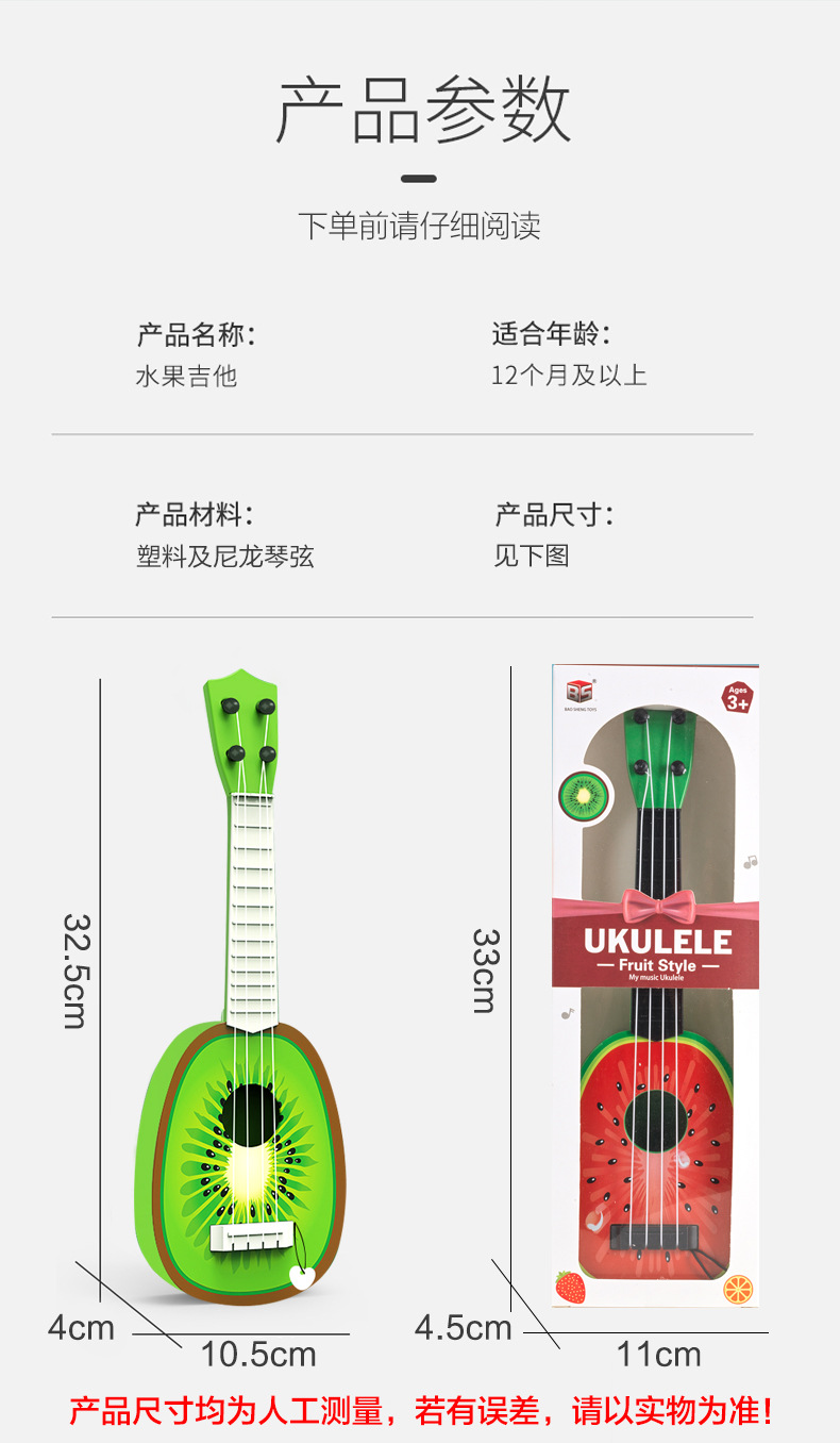 水果尤克里里_13.jpg