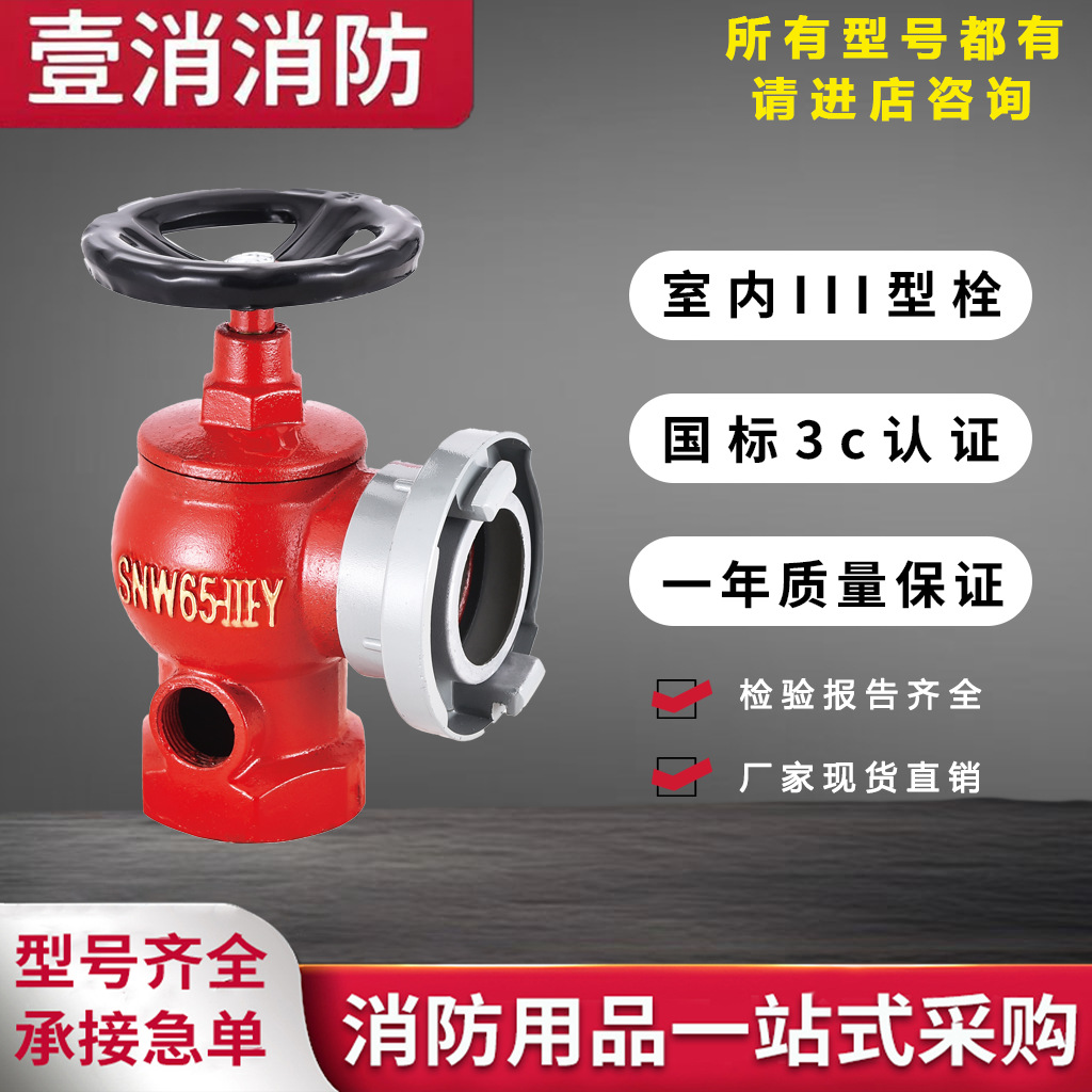 工厂直供室内消火栓sn65-III卷盘消防栓 减压消防栓国标加厚耐磨