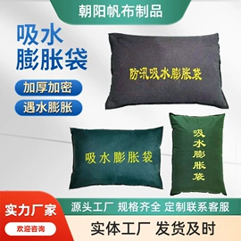 家用防尘罩;防汛沙袋;绳子类