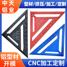 12寸大号铝合金木工三角尺直角90度多功能加厚装修划线靠尺公英制