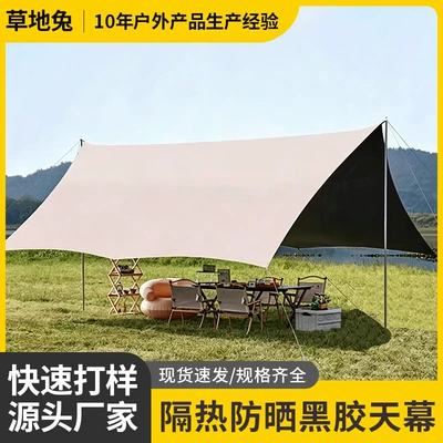 Vinyl Sunshade Tent Outdoor Canopy Windproof Camping Gear Camping Dome Picnic Tarp Equipment