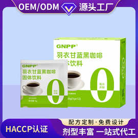 羽衣甘蓝黑咖啡12条装速溶咖啡粉OEM代工咖啡豆纯咖啡中焙