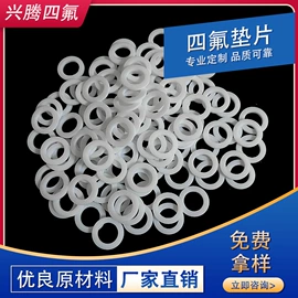 密封垫片;密封垫圈;机械密封件